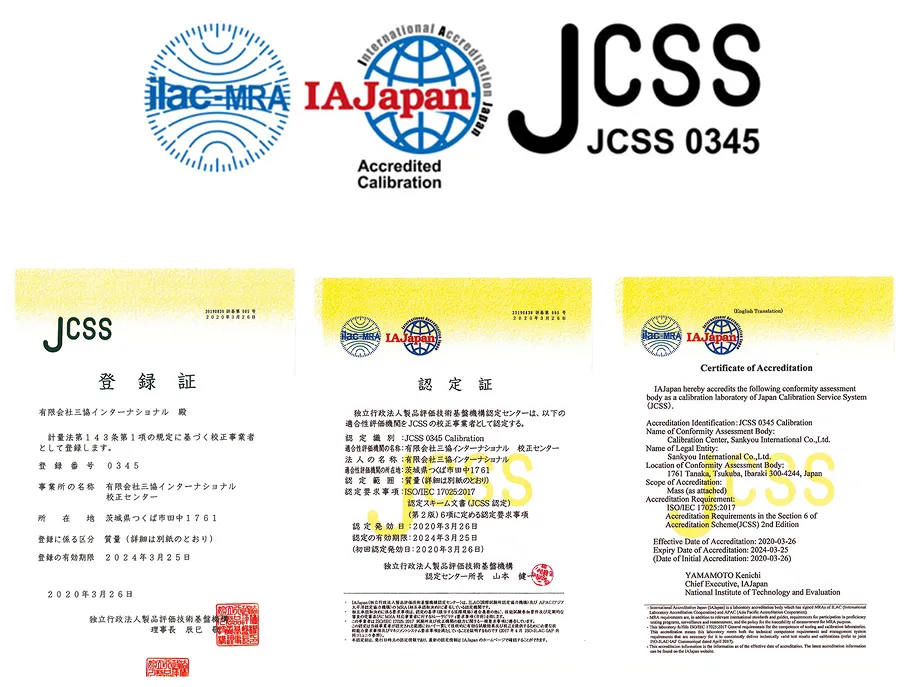 JCSS認定ロゴ・登録証・認定証